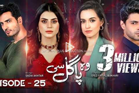 Woh Pagal Si Episode 25 | 31st August 2022 (Subtitles English) | ARY Digital Drama