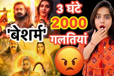 2000 Mistakes in Adipurush Movie | Deeksha Sharma